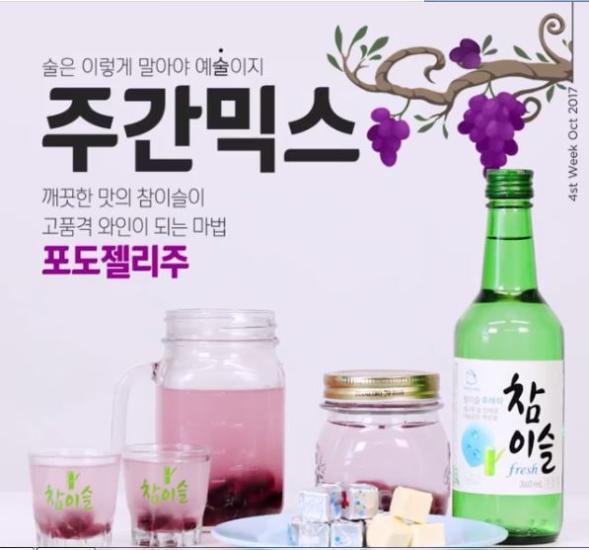 Hướng dẫn 13 cách pha chế Rượu Soju thơm ngon